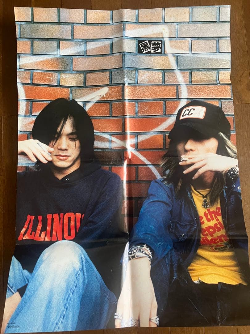 黒夢 Drug Treatment Kuroyume ポスター3枚　確認用
