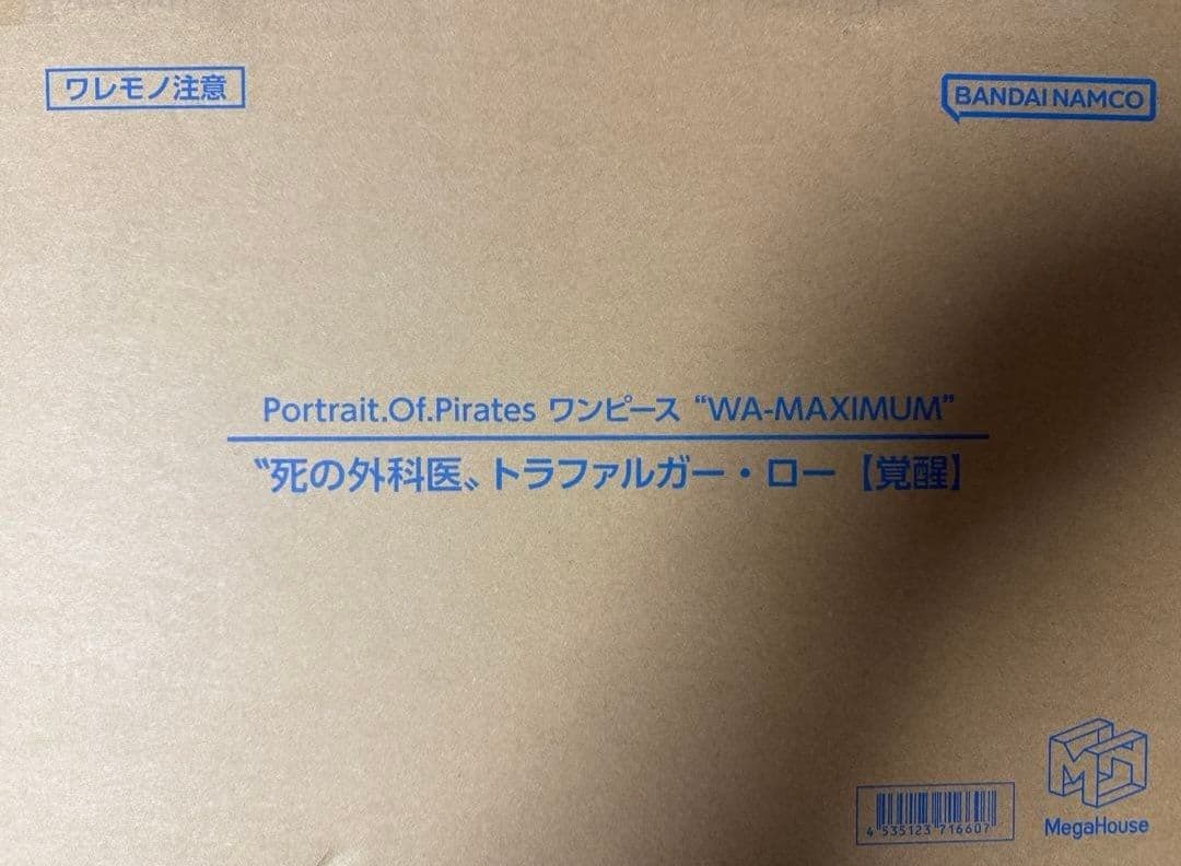ワンピース POP 死の外科医　トラファルガー・ロー 覚醒WA-MAXIMUM