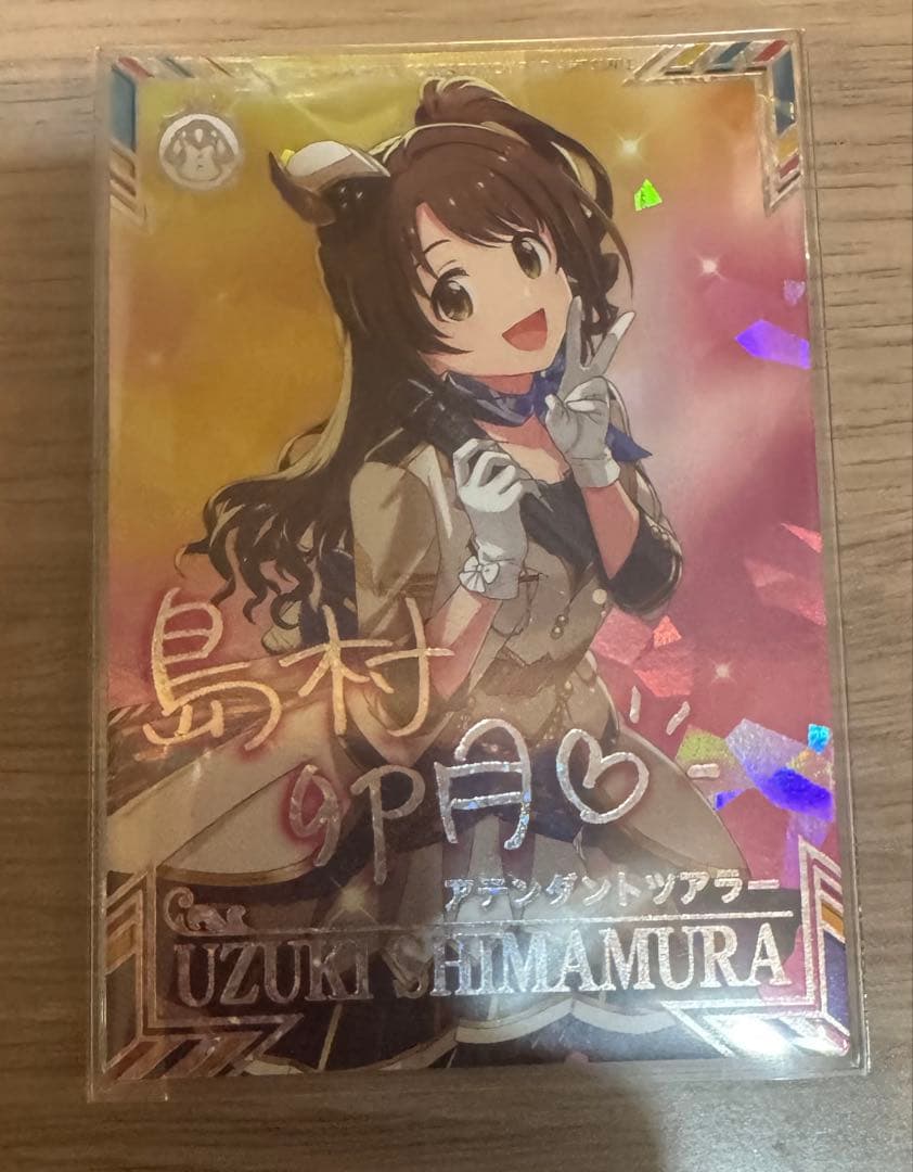ツアマス　ロケテ　SSR島村卯月　アテンダントツアラー