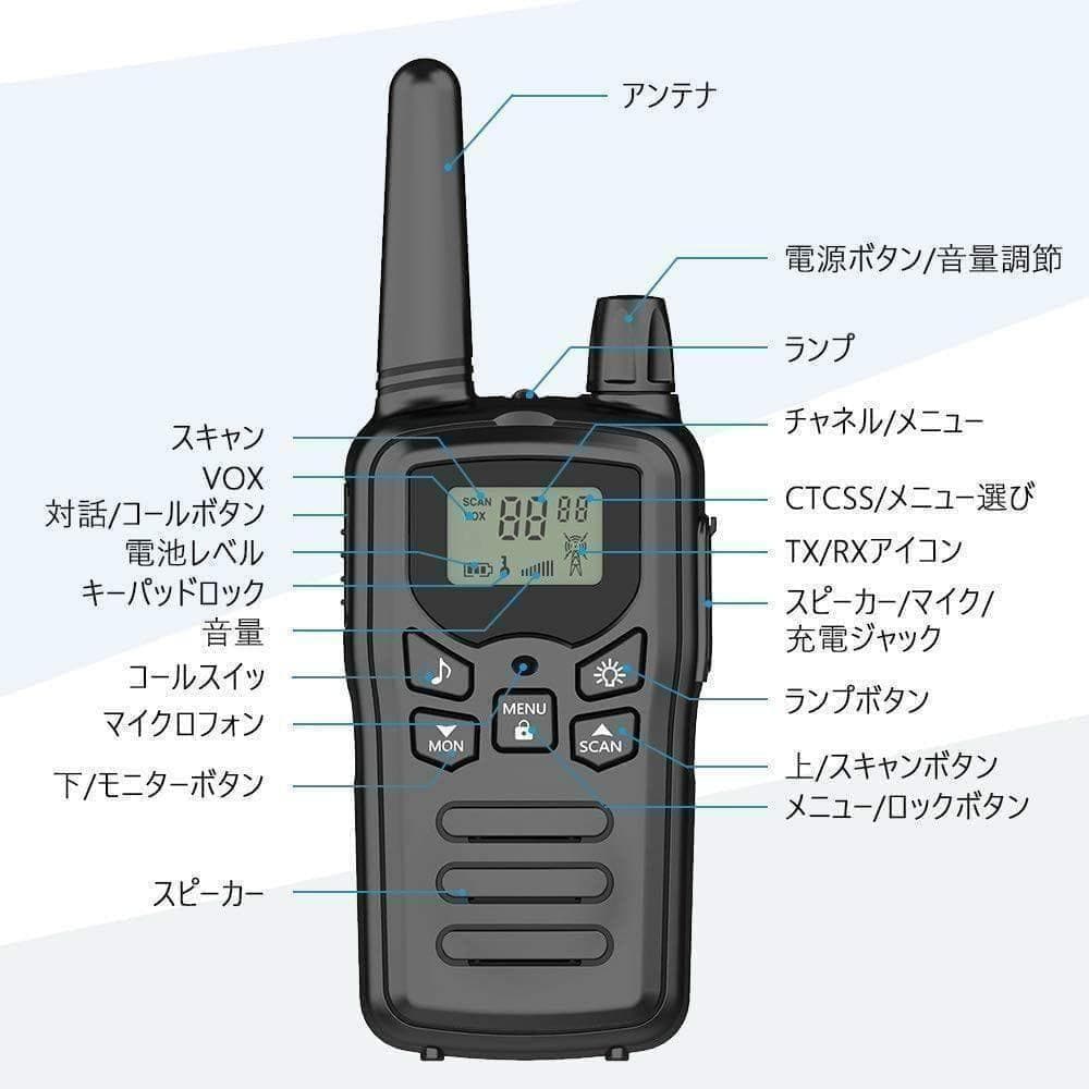 【M2308-118-89】インカム 特定小電力 トランシーバー 4台セット
