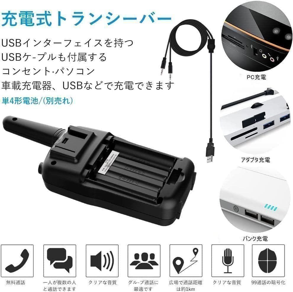 【M2308-118-89】インカム 特定小電力 トランシーバー 4台セット