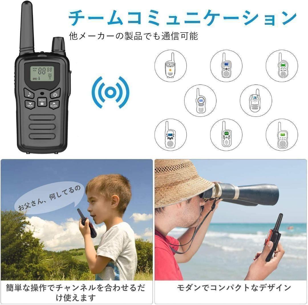【M2308-118-89】インカム 特定小電力 トランシーバー 4台セット