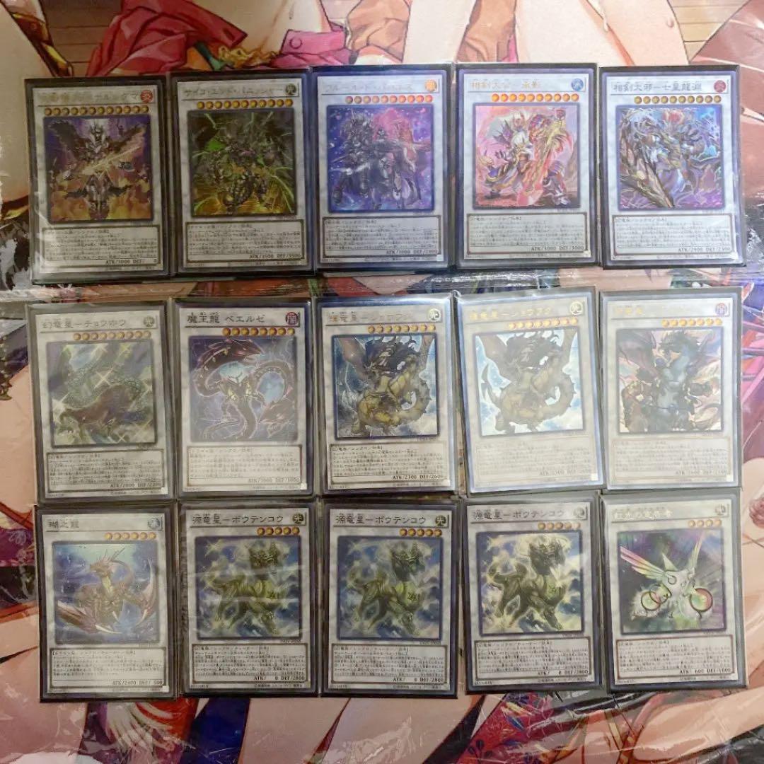 遊戯王 竜星　デッキ