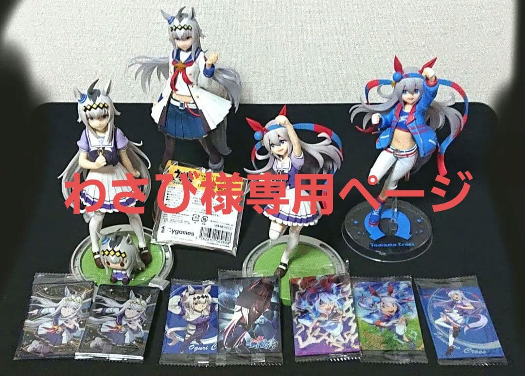 わさびページ