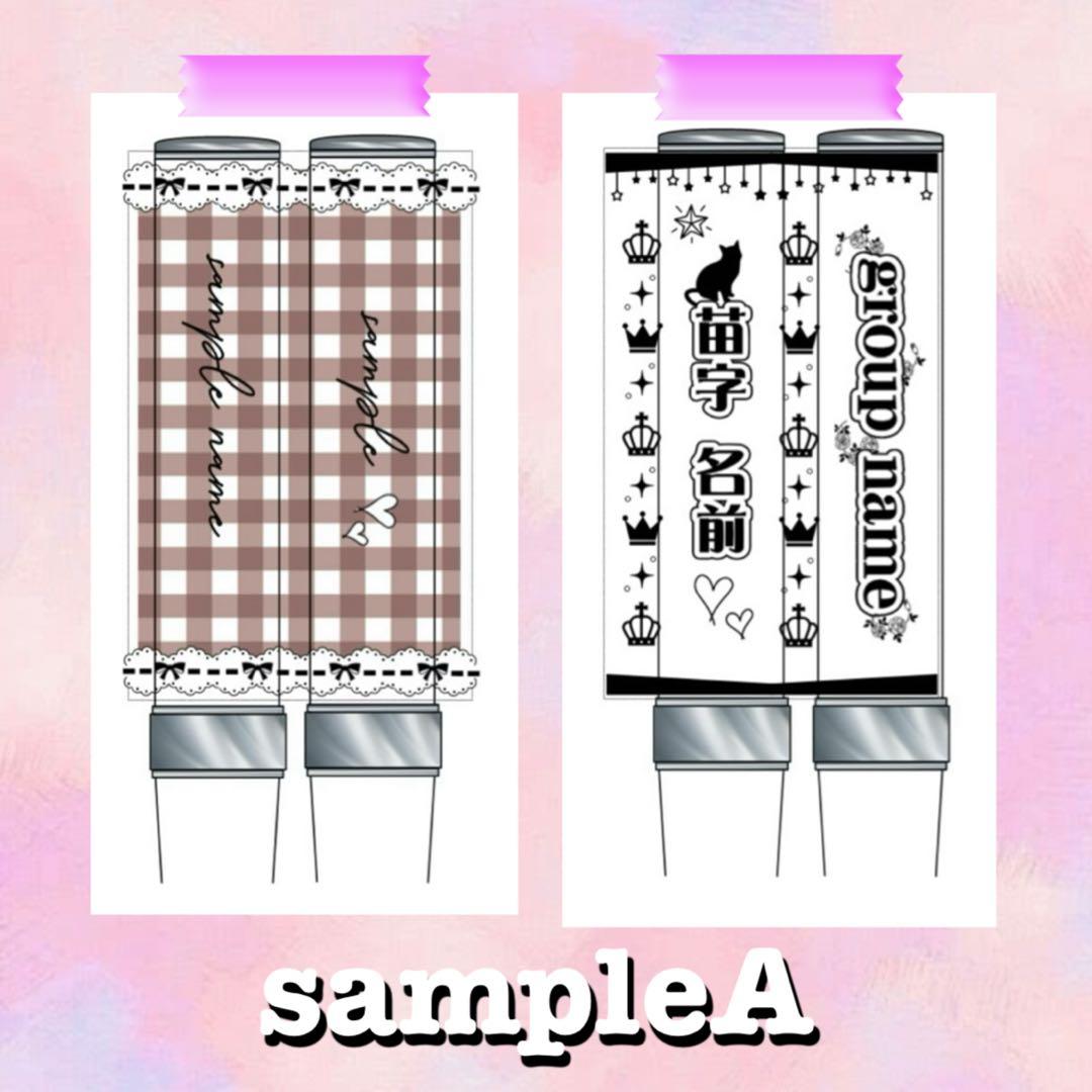 キンブレシート　オーダー　ハチロク　ペンライト　おしゃれ