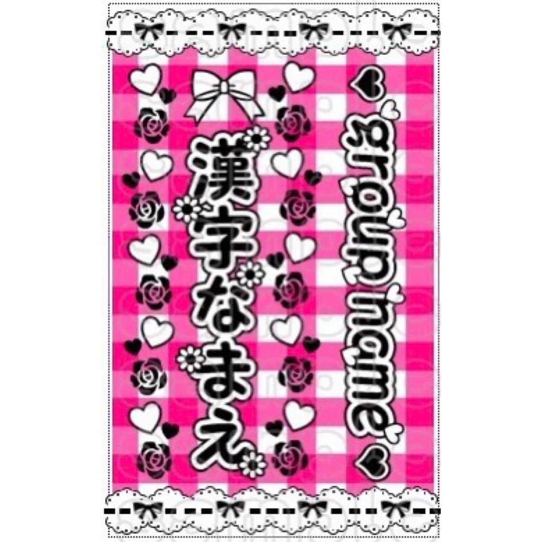 キンブレシート　オーダー　ハチロク　ペンライト　おしゃれ