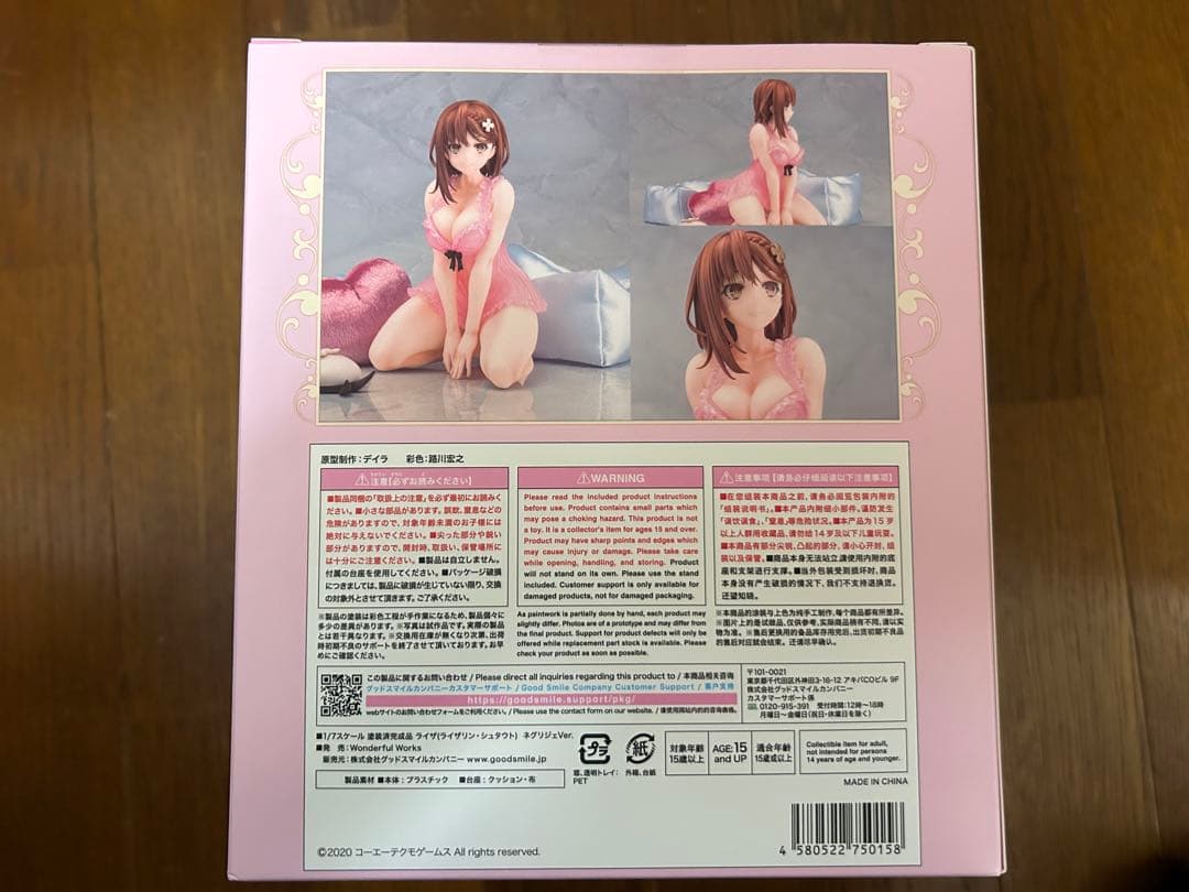ライザ クラウディア フィギュア ネグリジェver
