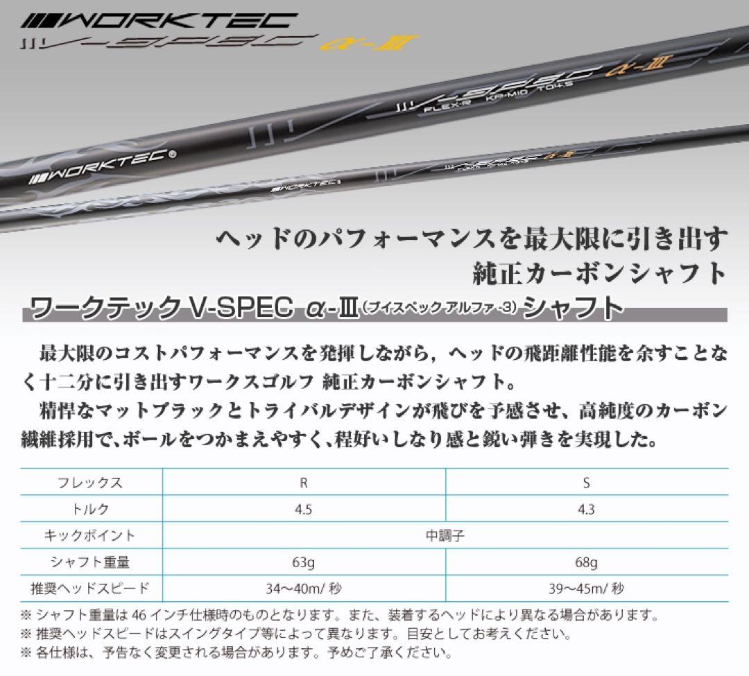 ★実質高反発の適合! ワークスゴルフ ワイルドマキシマックス 適合限界反発 1W