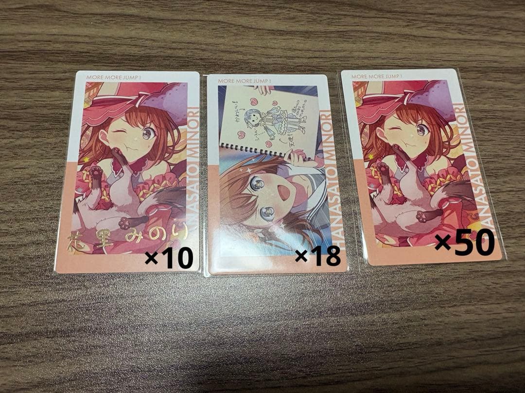 天*水様 プロセカ 花里みのり 10A エピカ まとめ売り