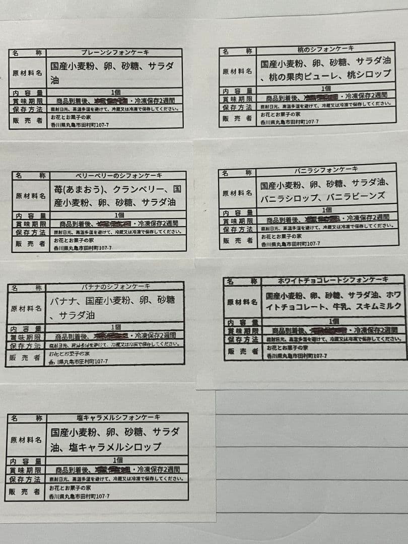 ななみページ、ケーキ、パフェ、和菓子、他、シフォンケーキ、サンド各種
