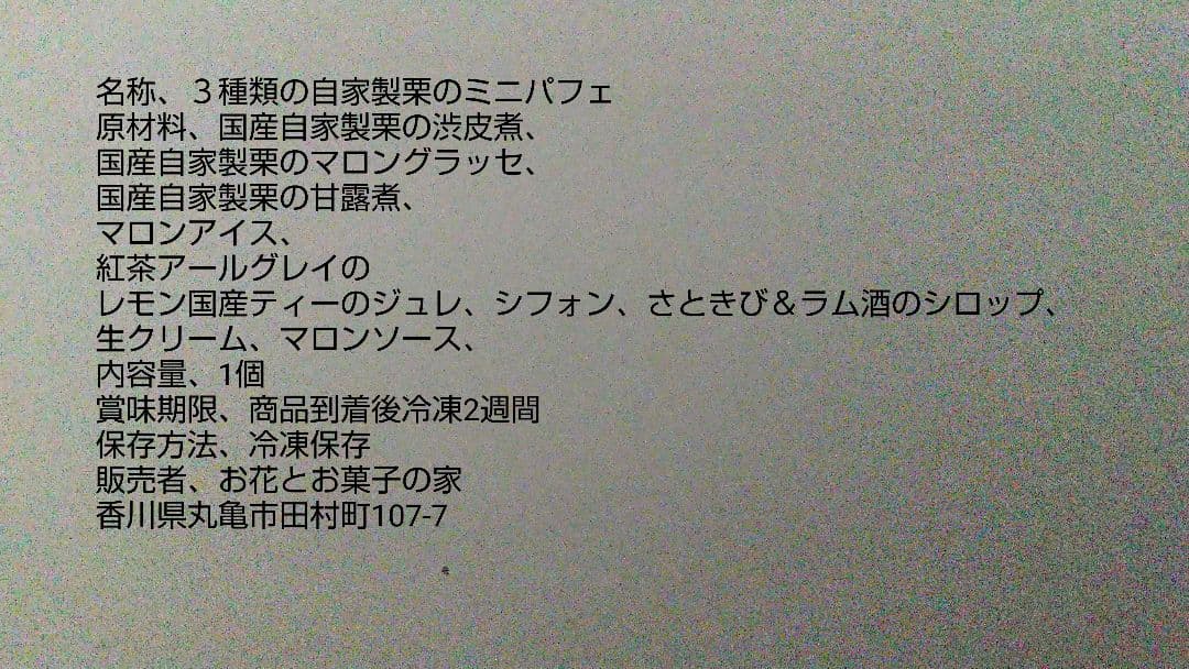 ななみページ、ケーキ、パフェ、和菓子、他、シフォンケーキ、サンド各種