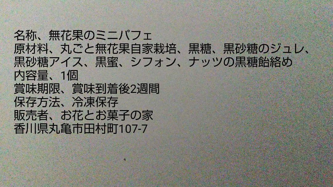 ななみページ、ケーキ、パフェ、和菓子、他、シフォンケーキ、サンド各種