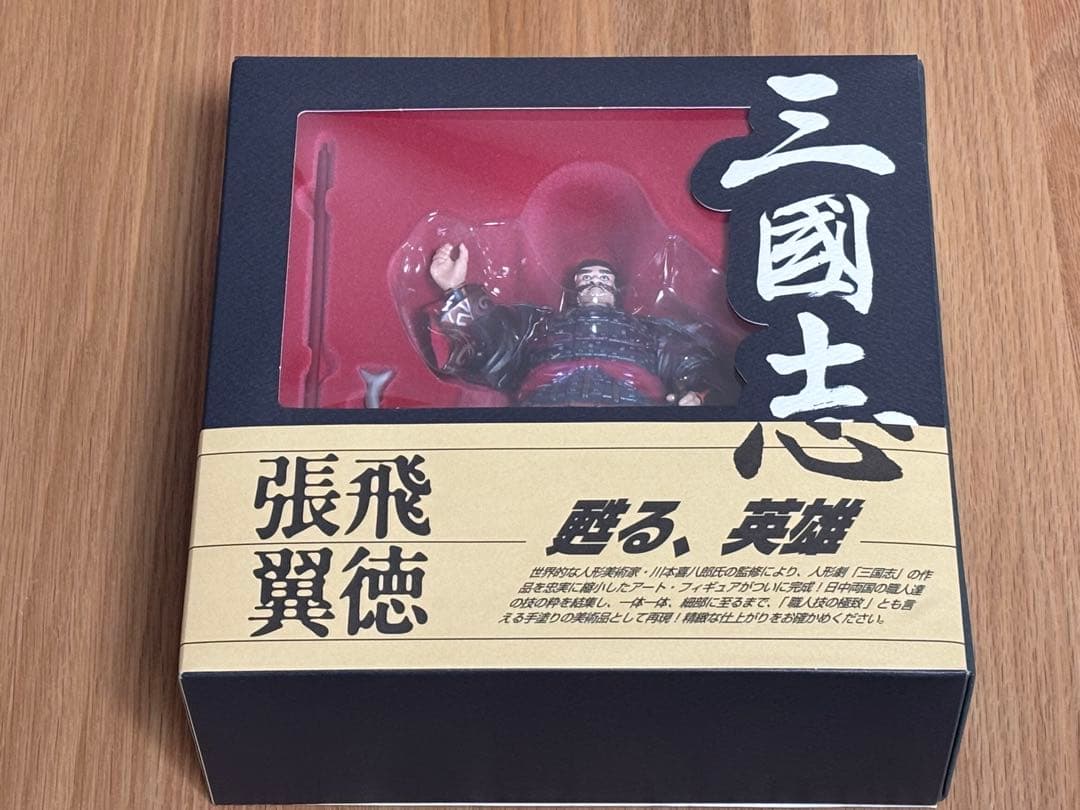 三国志 張飛 川本喜八郎コレクション
