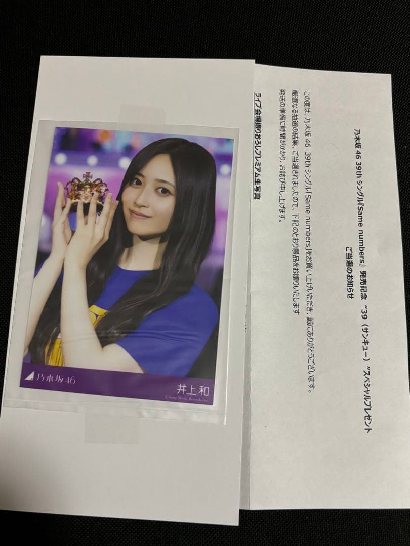 乃木坂46 井上和 プレミアム生写真 サンキュー ライブ会場撮り下ろし写真