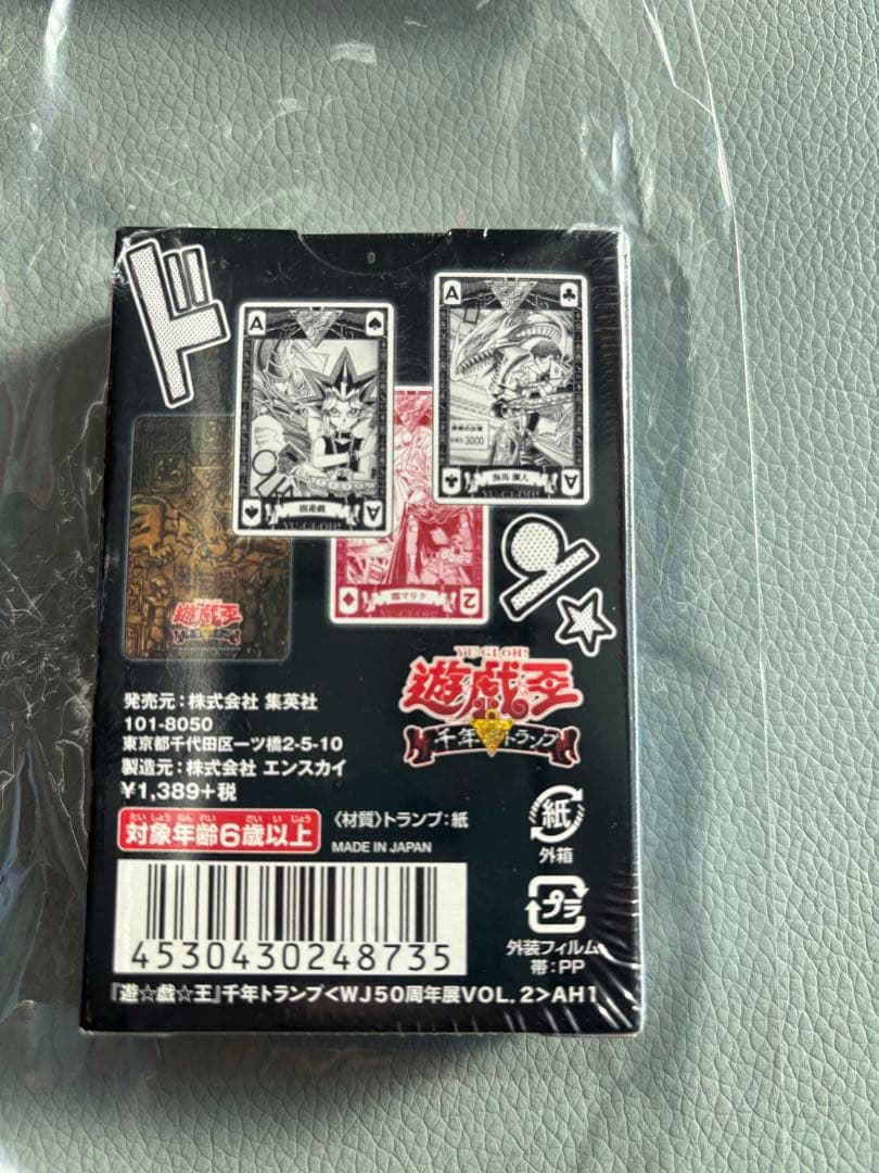 遊戯王 千年トランプ【値下げ交渉あり！】