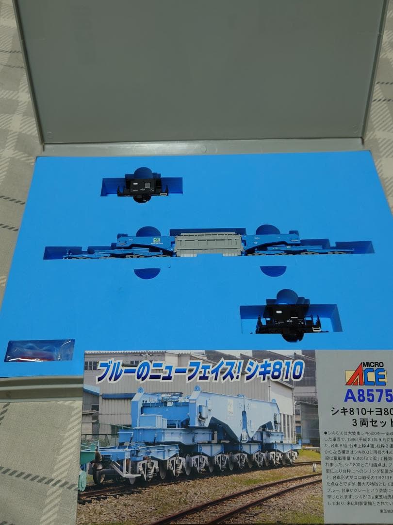 マイクロエース　シキ810 ヨ8000はカトー現行品　車番違い