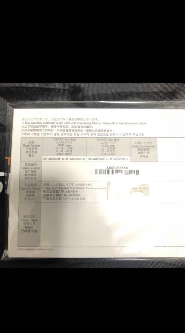 値下げ‼️SIXPAD‼️シックスパット！