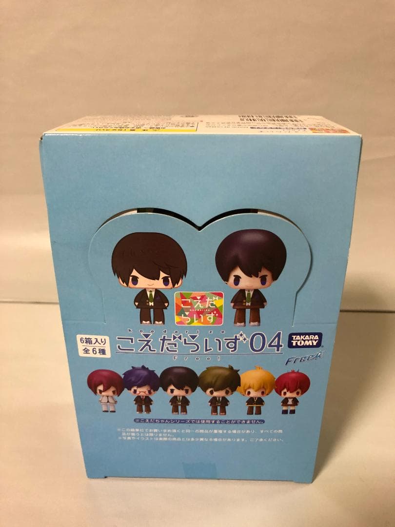 こえだらいず04 フィギュアセット