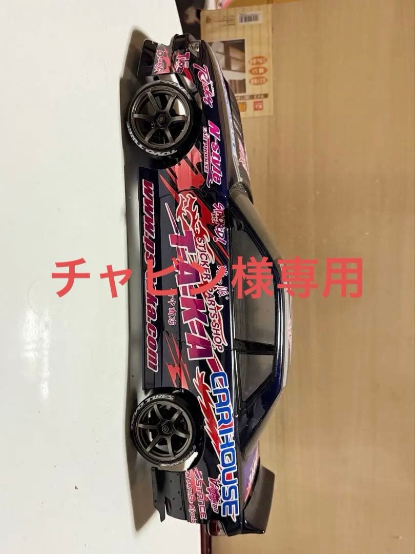 チャビン ヨコモ　SD2.0