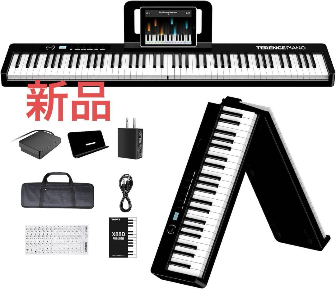 ⭐️新品⭐️TERENCE 電子ピアノ 88鍵盤 折り畳み式 10Wデュアルスピーカ