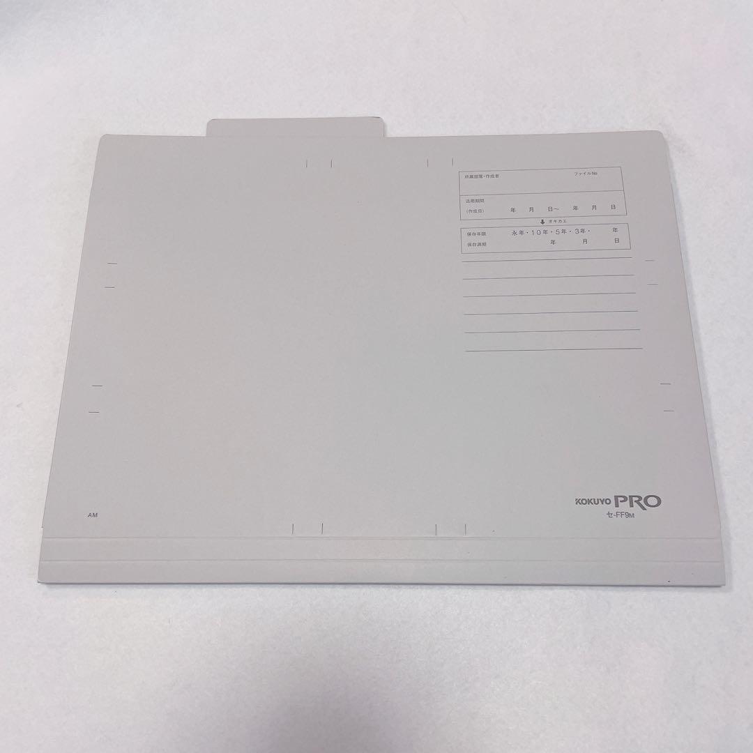 コクヨ 図面個別フォルダー A4 40枚収容 グレー セ-FF9M