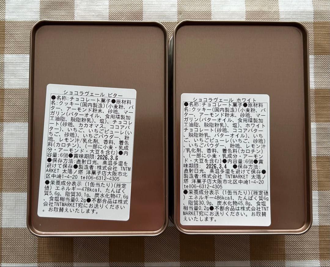 ◆タイヨウノカンカンいちご缶 ⭐︎ショコラヴェール ホワイト&ビター 巾着入