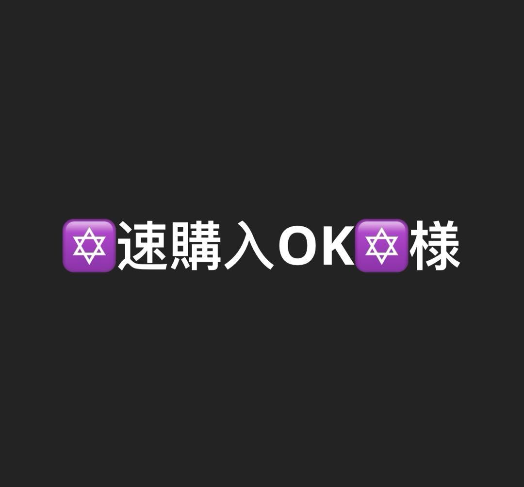 ✡️速購入OK✡️様　　　大猿