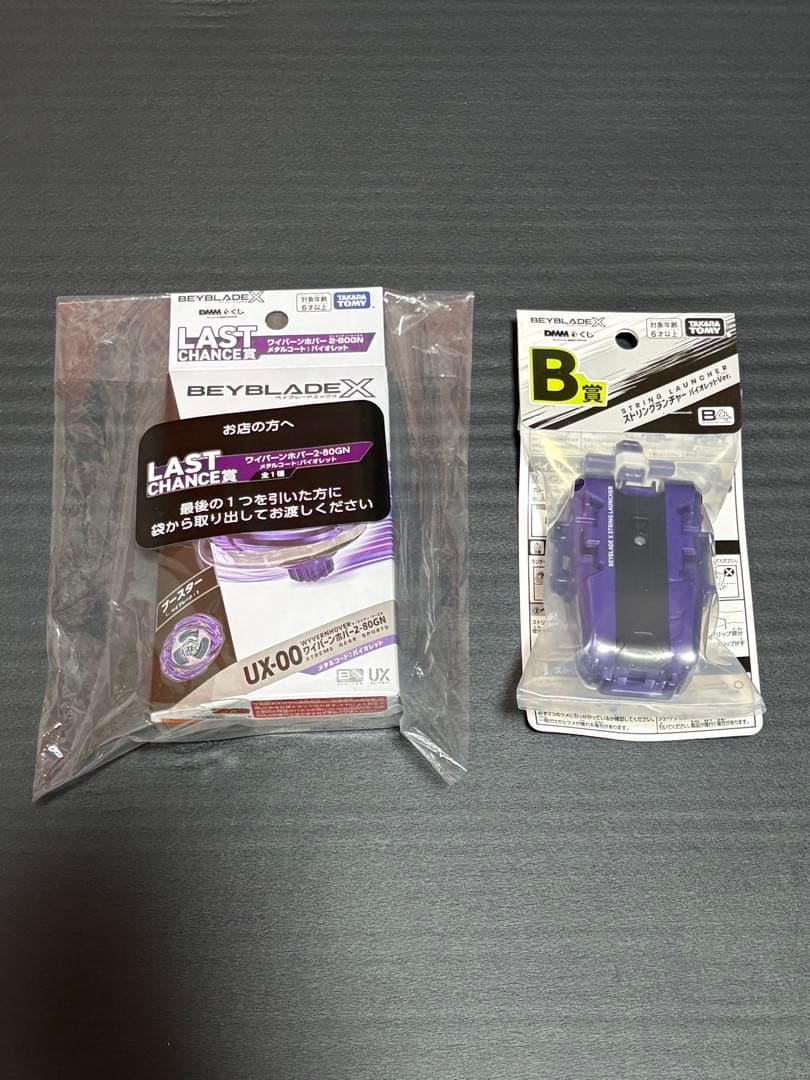 ワイバーンホバー　DMMくじラストワン賞＆B賞ランチャー