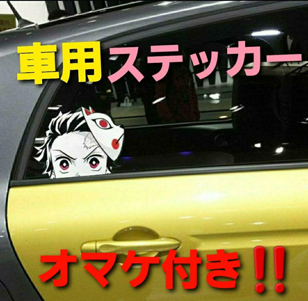 鬼滅の刃車用ステッカー 竈門炭治郎