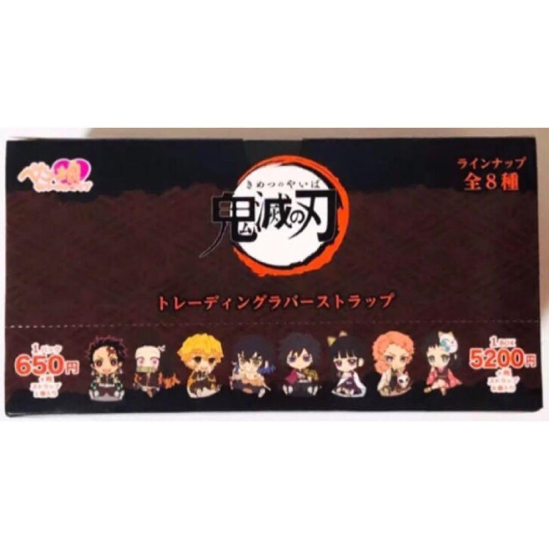 【未使用品】新品★鬼滅の刃★ぺたん娘トレーディングラバーストラップ★1BOX