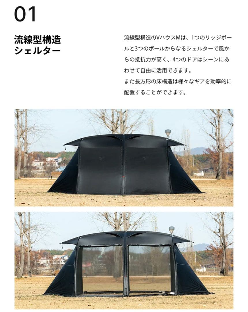 ミニマルワークス V HOUSE M シェルター ブラック　テント