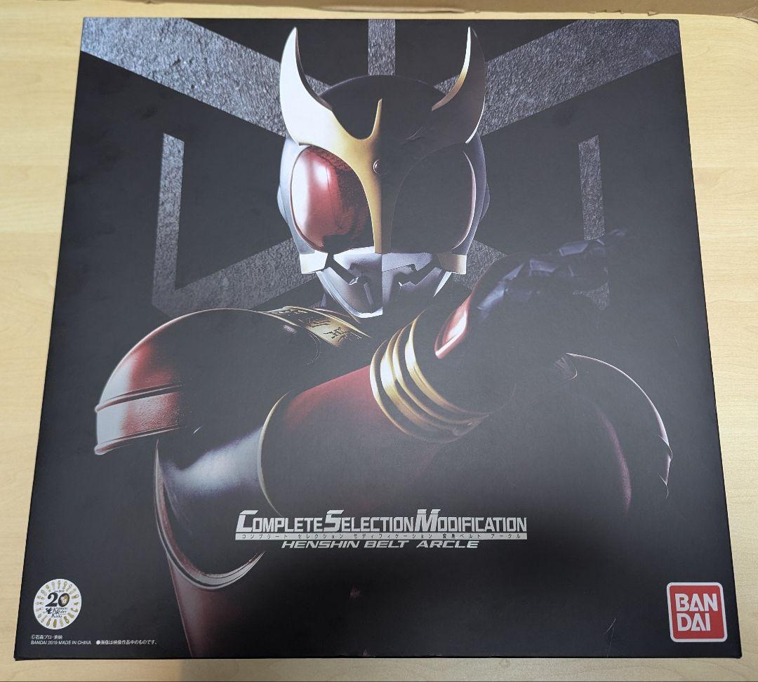 バンダイ CSM 仮面ライダークウガ 変身ベルト アークル