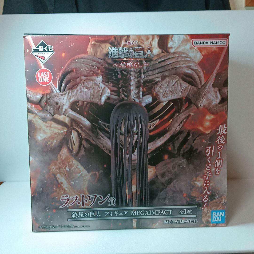 進撃の巨人 ラストワン MEGAIMPACT フィギュア　終尾の巨人