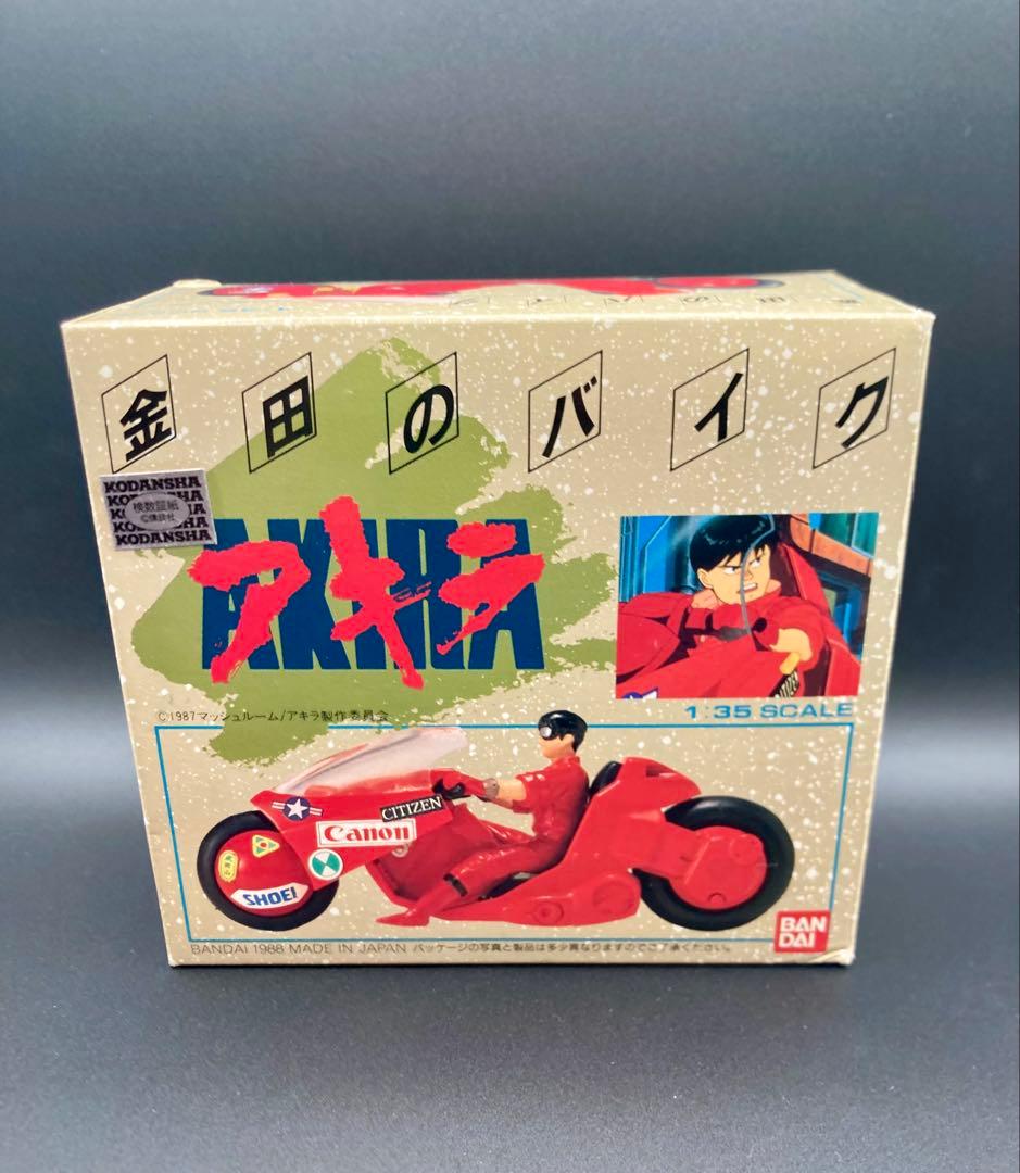 バンダイ 1988年製 AKIRA 金田のバイク1/35スケール