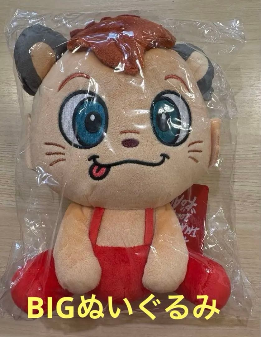 三代目JSB 今市隆二 キャラクターBIGぬいぐるみ コライジー 新品未開封