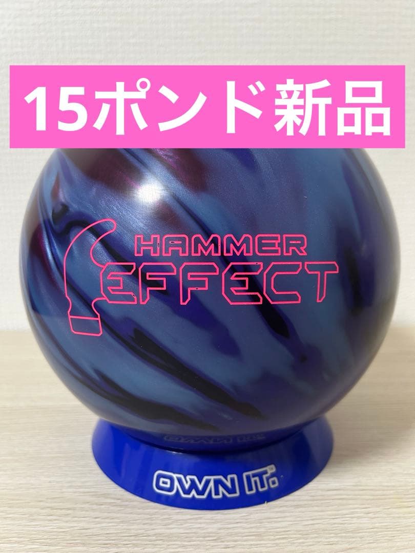【15ポンド新品】初代エフェクト