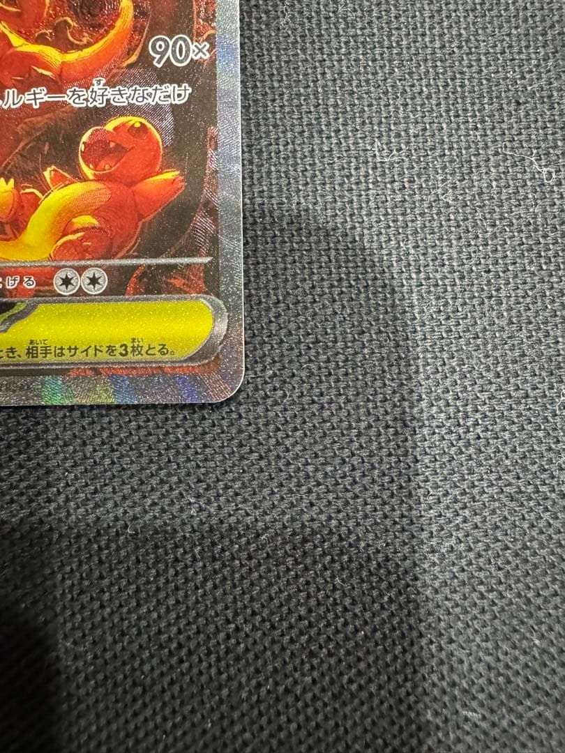 ポケモンカード インフェルノX メガリザードンex SAR 値下げ不可