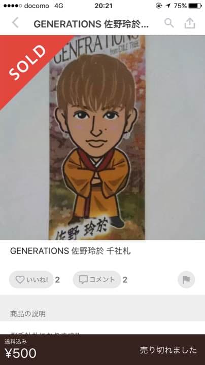 千社札