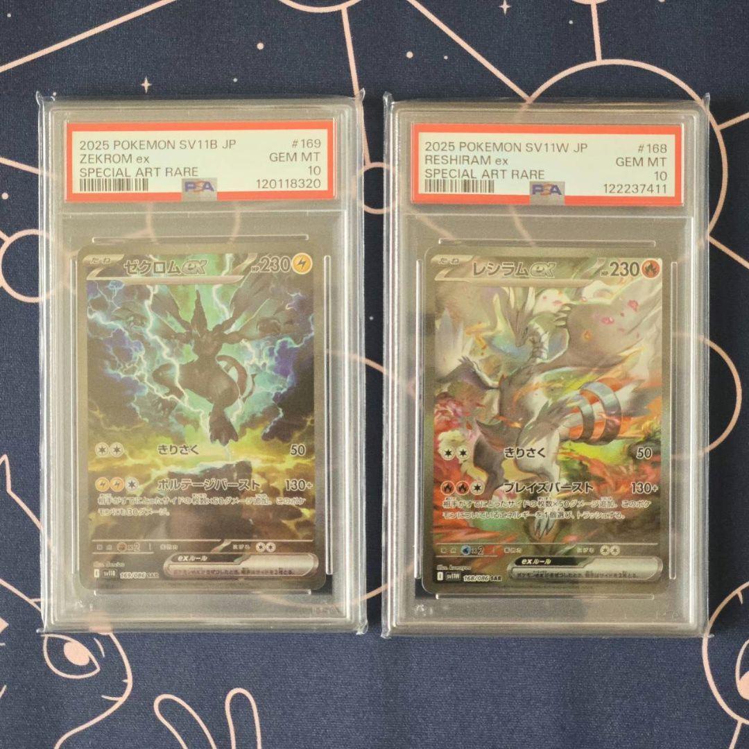 【PSA10】ポケモンカード ゼクロムexSAR レシラムexSAR