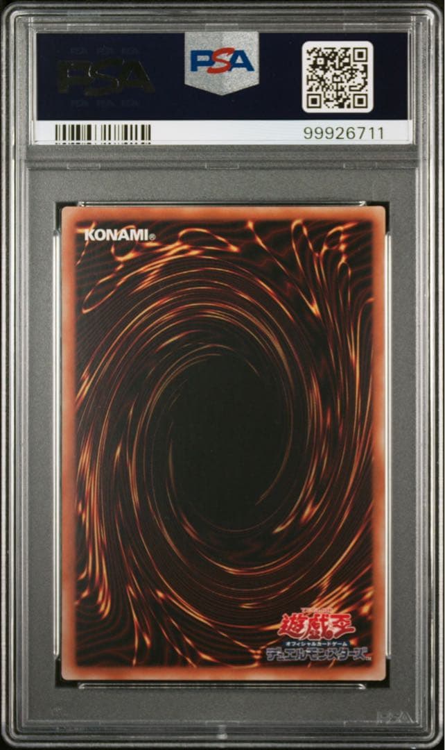 【PSA10】 真紅眼の黒竜25th クオシク 絵違い 日版アジア版セット