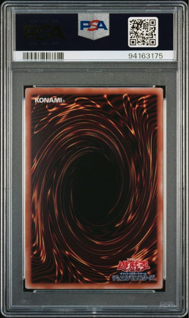 【PSA10】 真紅眼の黒竜25th クオシク 絵違い 日版アジア版セット