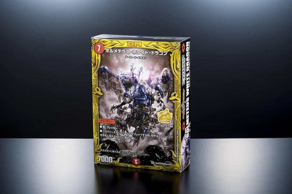 デュエル・マスターズ超全集 20thパーフェクトBOX