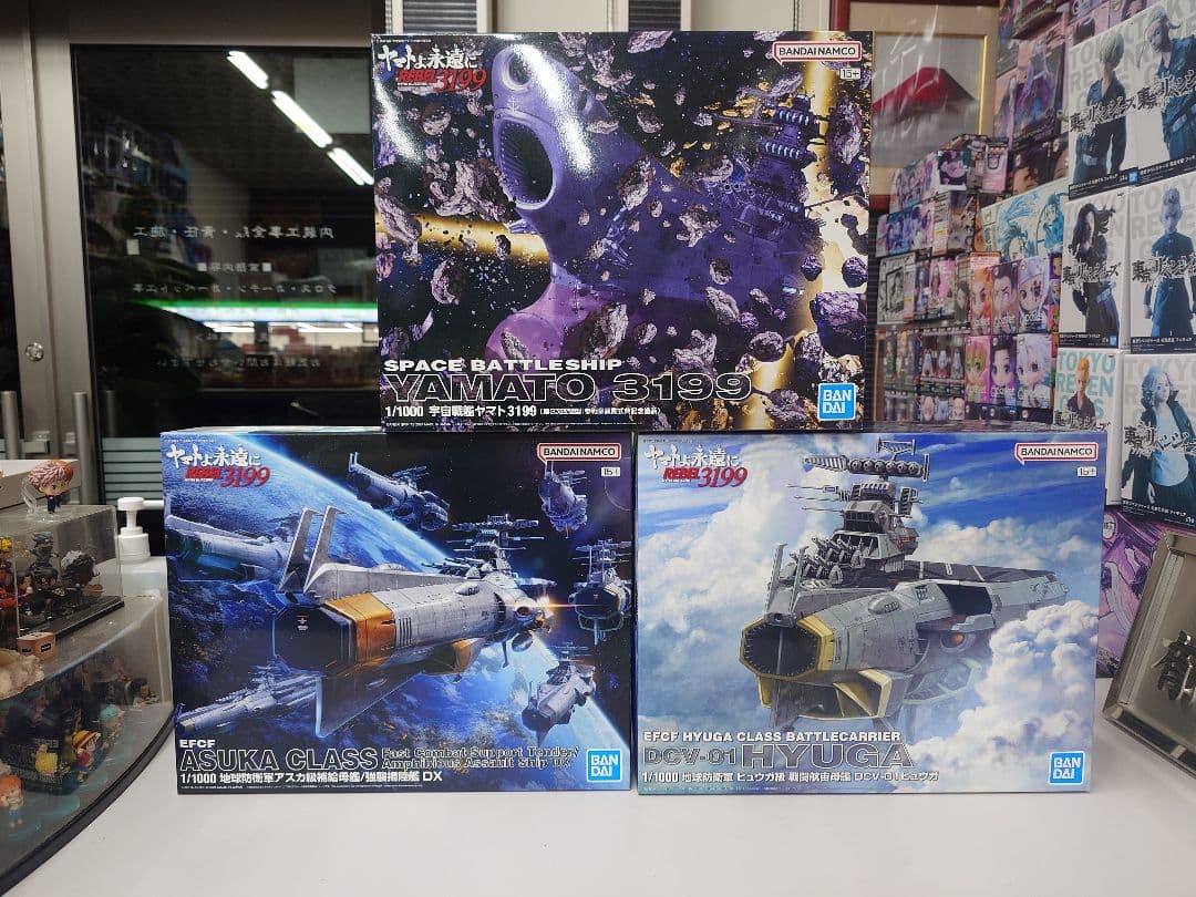 宇宙戦艦ヤマト 3199 1/700モデル 三艦まとめ売り