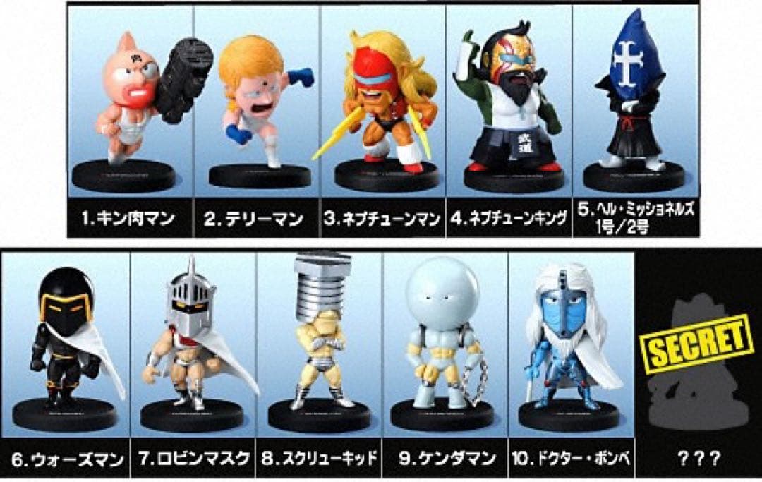 キン肉マンフィギュアコレクション 夢の超人タッグ編（２）