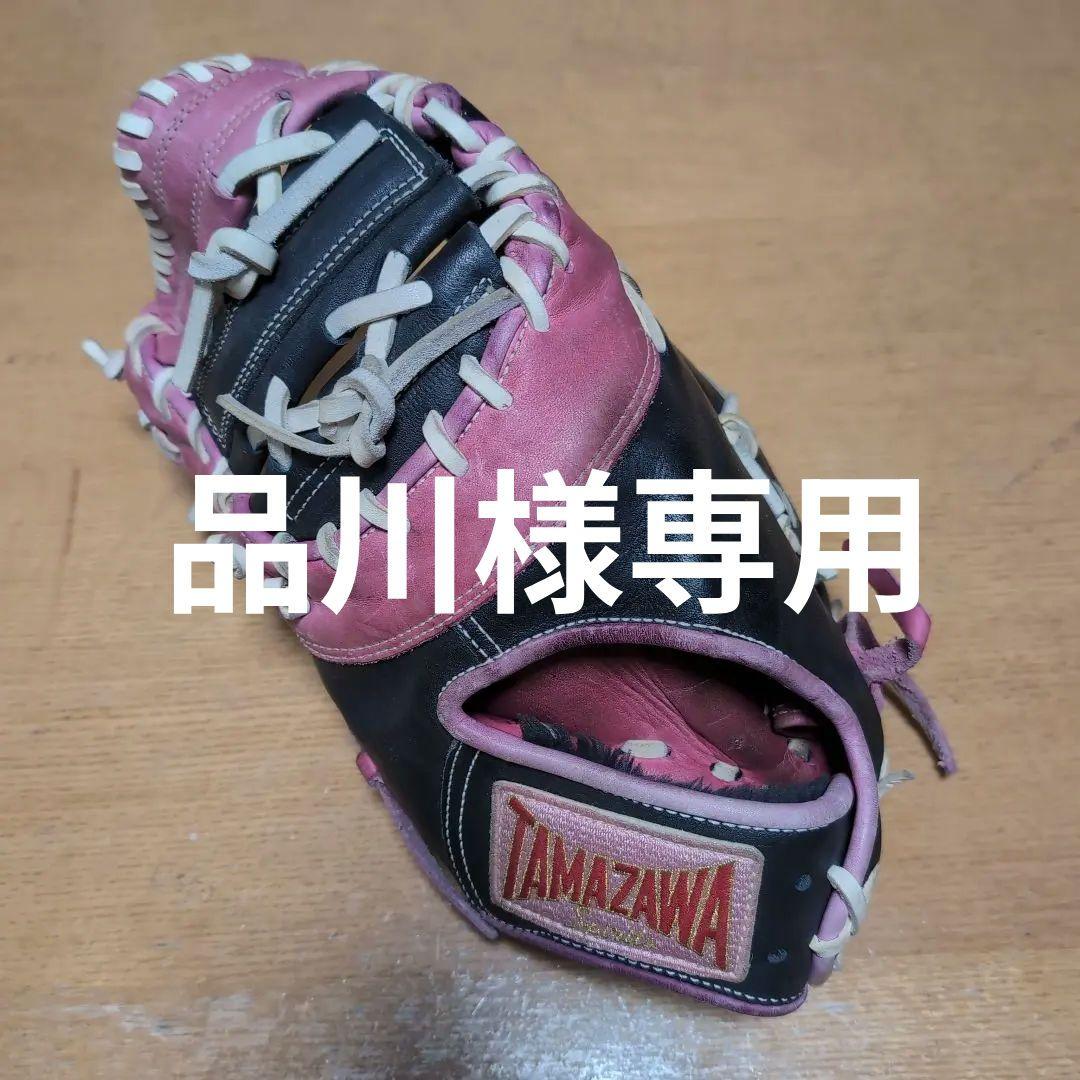 TAMAZAWA 軟式ファーストミット 黒/ピンク　左用