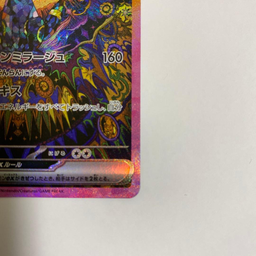 ブラッキーex SAR SV8a テラスタルフェスex 217/187 ①