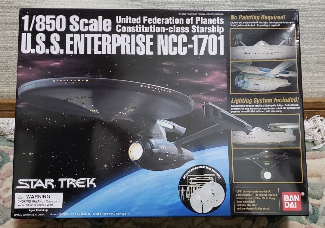 バンダイ エンタープライズNCC-1701