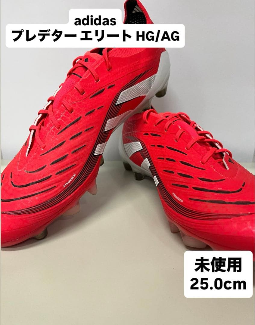 アディダス プレデター エリート HG/AG ジャパン　25.0cm