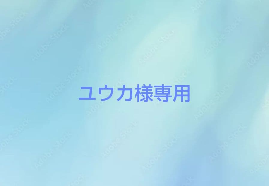 ユウカ