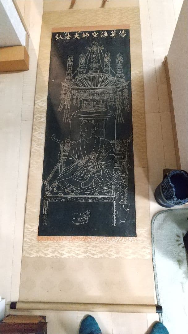 空海の掛軸